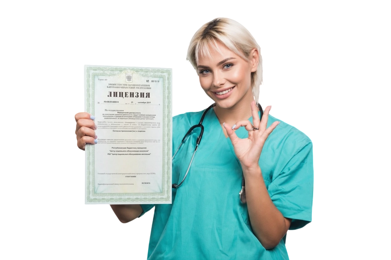 Медицинская лицензия
